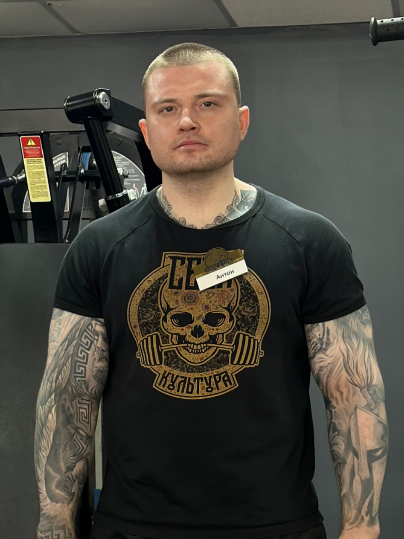 <span style="font-weight: 700;"><strong>Гусельников Антон</strong></span>